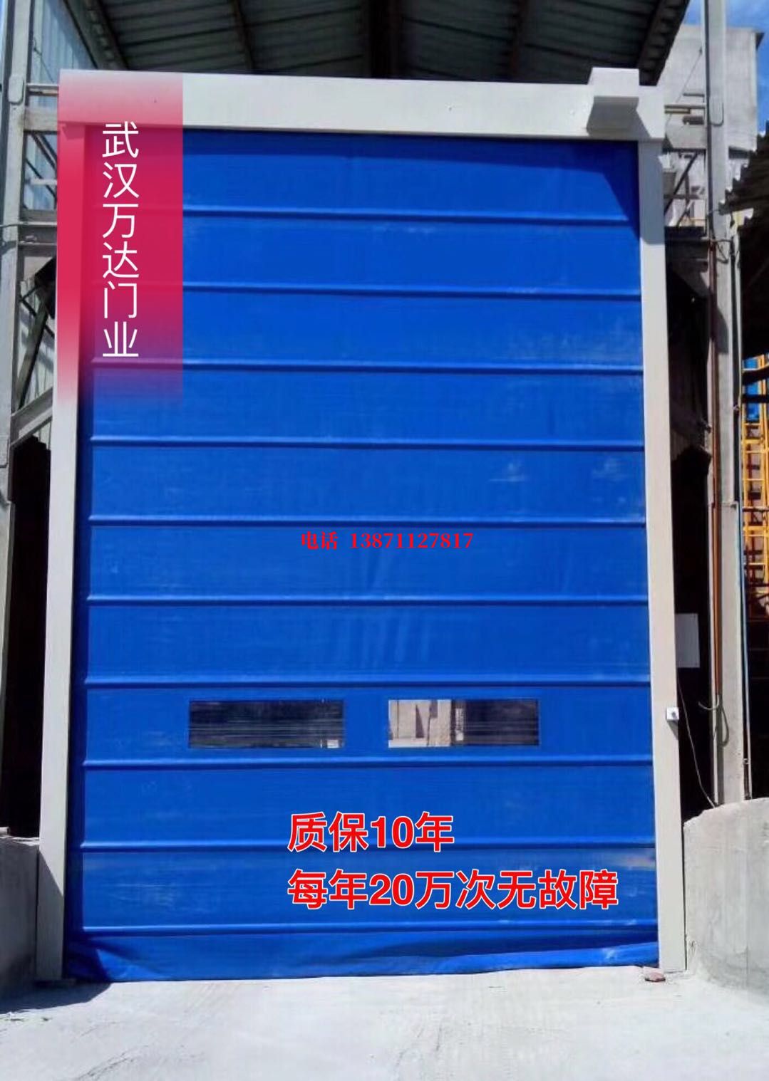 丘北防爆卷帘门_COPY